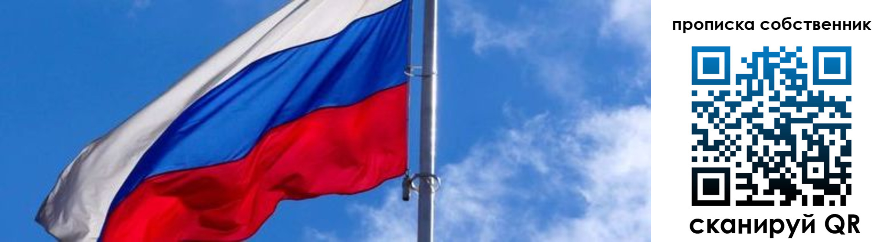 прописка 2025 в Оренбурге