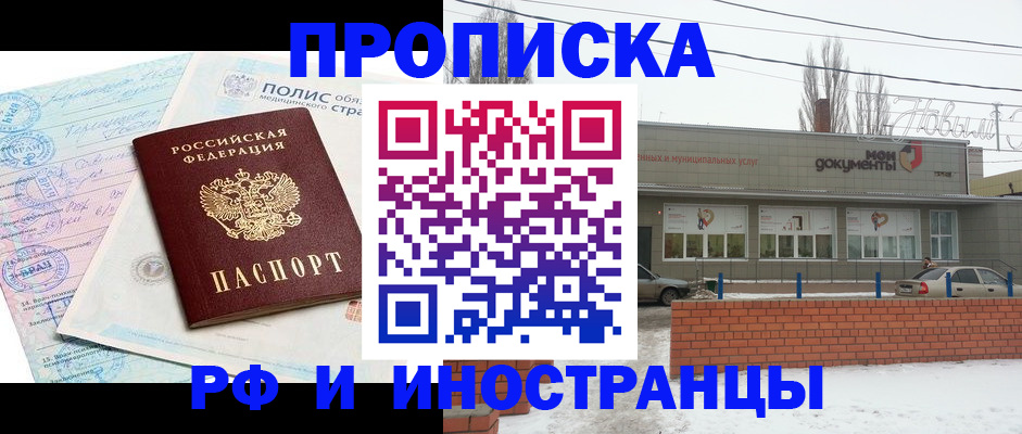 временная регистрация 2025 в Оренбурге
