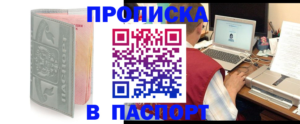 временная регистрация для всех в Оренбурге