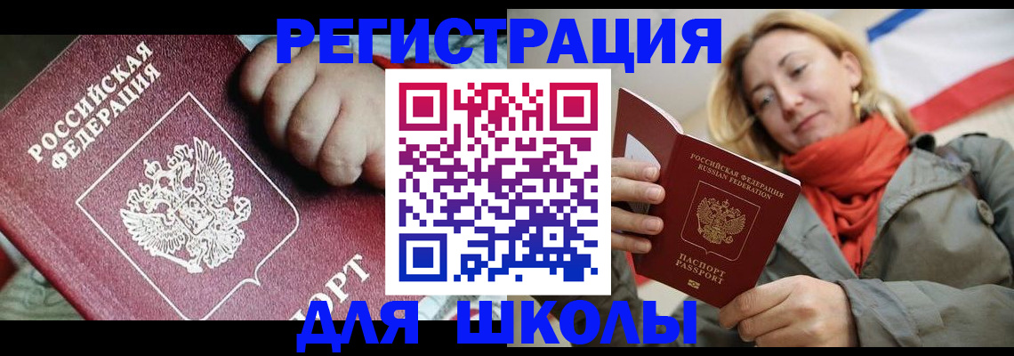 временная прописка в Оренбурге