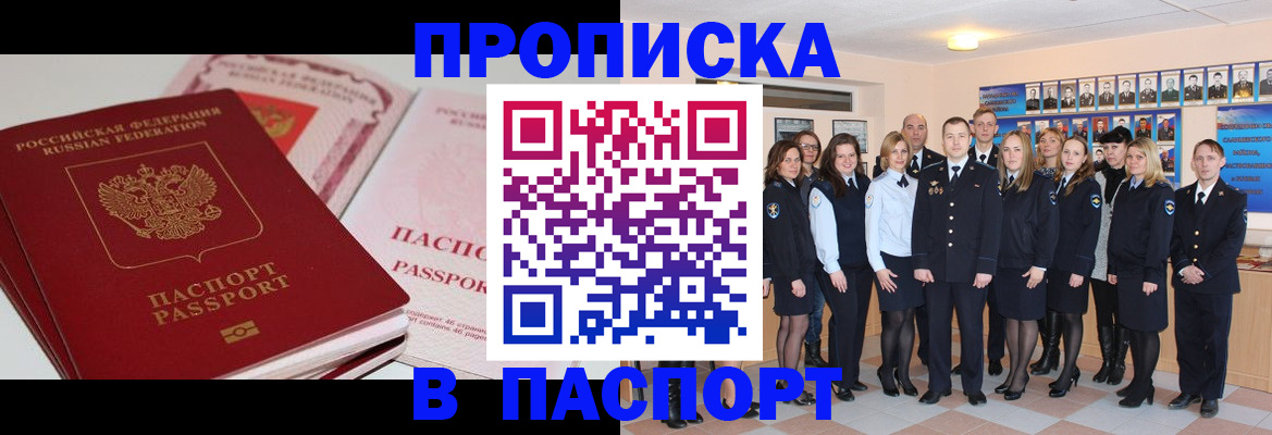 временная регистрация гарантия в Оренбурге